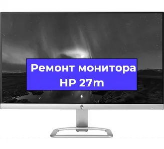 Замена разъема DisplayPort на мониторе HP 27m в Воронеже